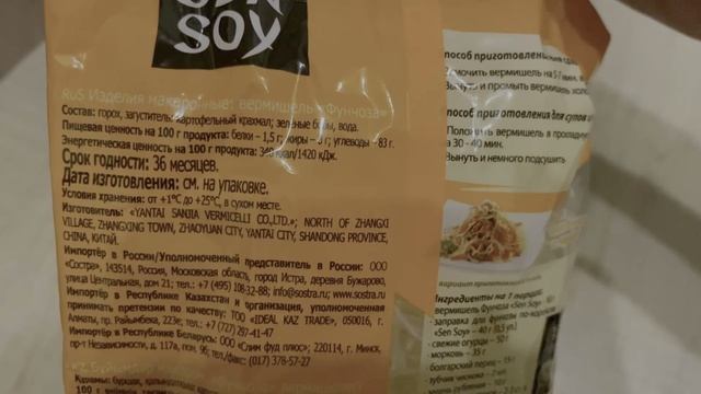 Фунчоза из фикспрайса под терияки. Настоящая Япония.