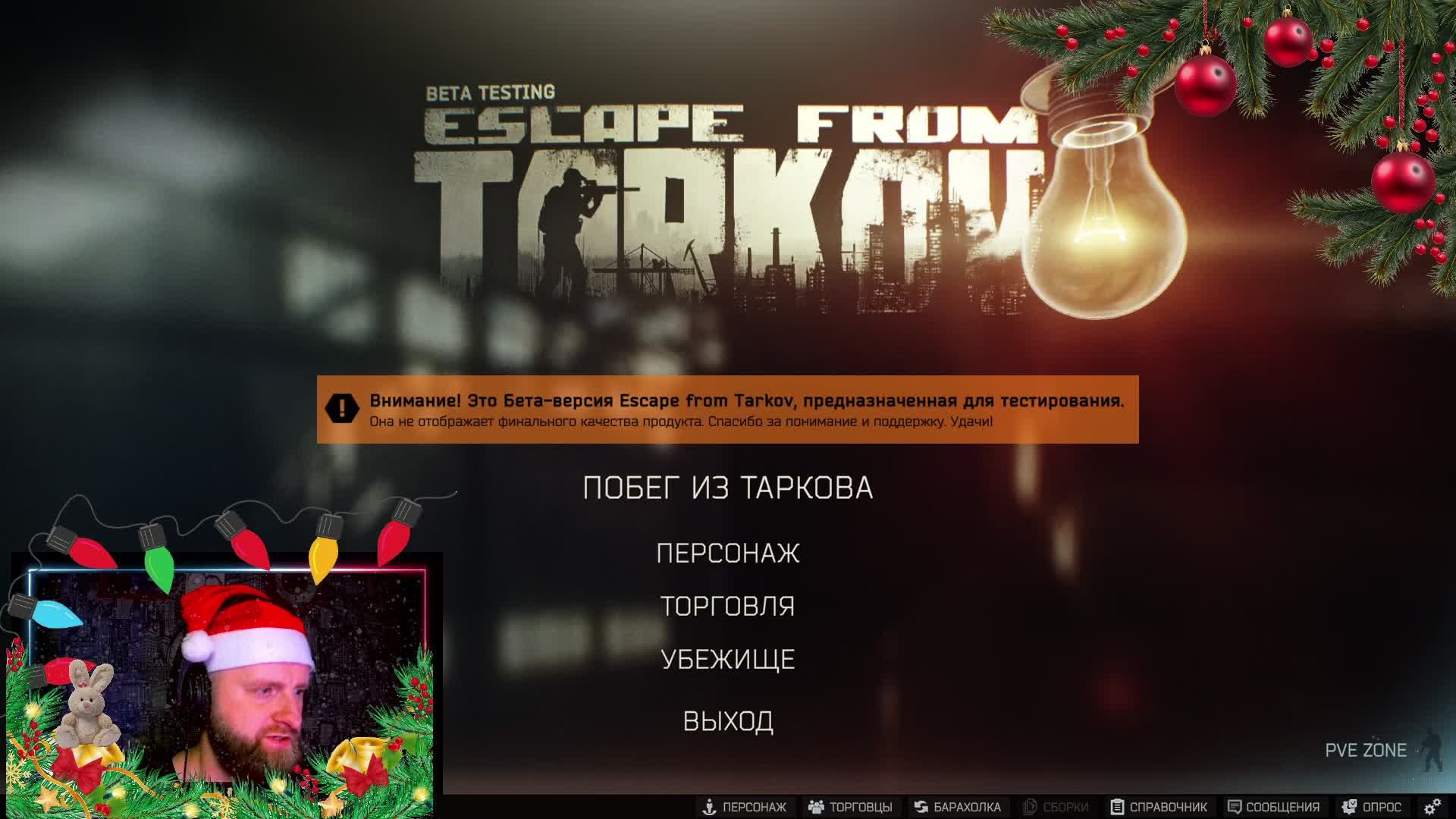 Тарков. Прохождение.ПВП.ПВЕ.С нуля.5 смотреть онлайн