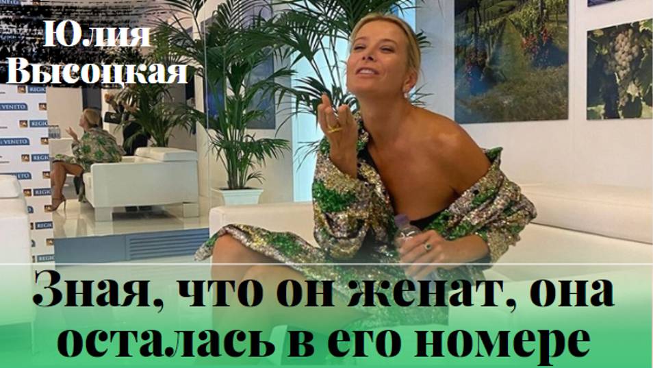 Стареющий мэтр и его муза. . История любви Кончаловского и Высоцкой смотреть онлайн