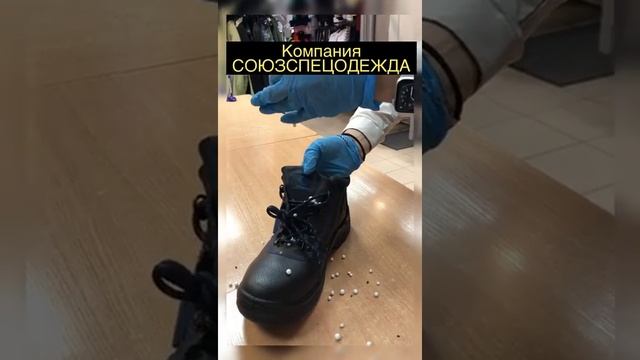 Обувь от компании "СОЮЗСПЕЦОДЕЖДА" смотреть онлайн