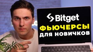 КРИПТОВАЛЮТА БИТГЕТ ТОРГОВЛЯ / 加密貨幣 BITGET 貿易 / TRADING BITGET CRYPTOCURRENCY