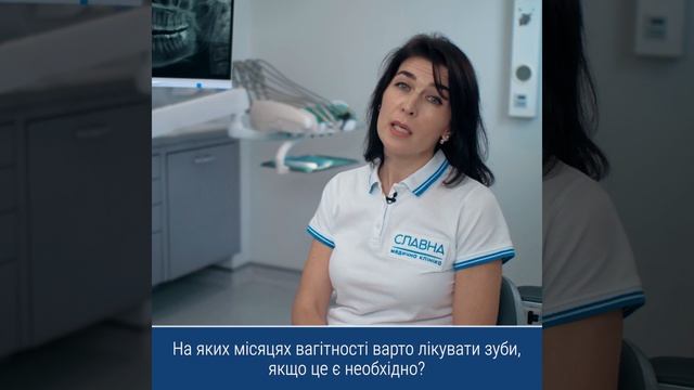 На яких місяцях вагітності варто лікувати зуби? смотреть онлайн