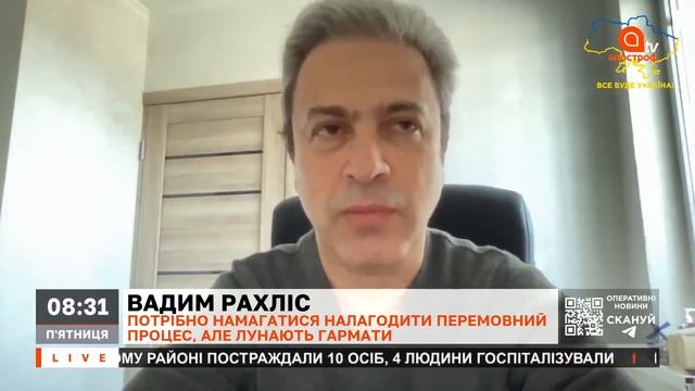 РОССИЯ ГОРИТ❗МОСКВА ПРОВАЛИЛА ПЕРЕГОВОРЫ❗ПУТИН БОИТСЯ ВСУ❗АПОСТРОФ ТВ вместе с Вадимом РАХЛИСОМ смотреть онлайн