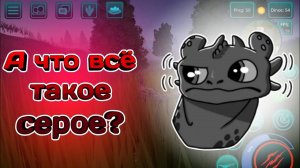 ПОЧЕМУ ВСЁ ТАКОЕ СЕРОЕ? ОБНОВЛЕНИЕ | the cursed dinosaur isle