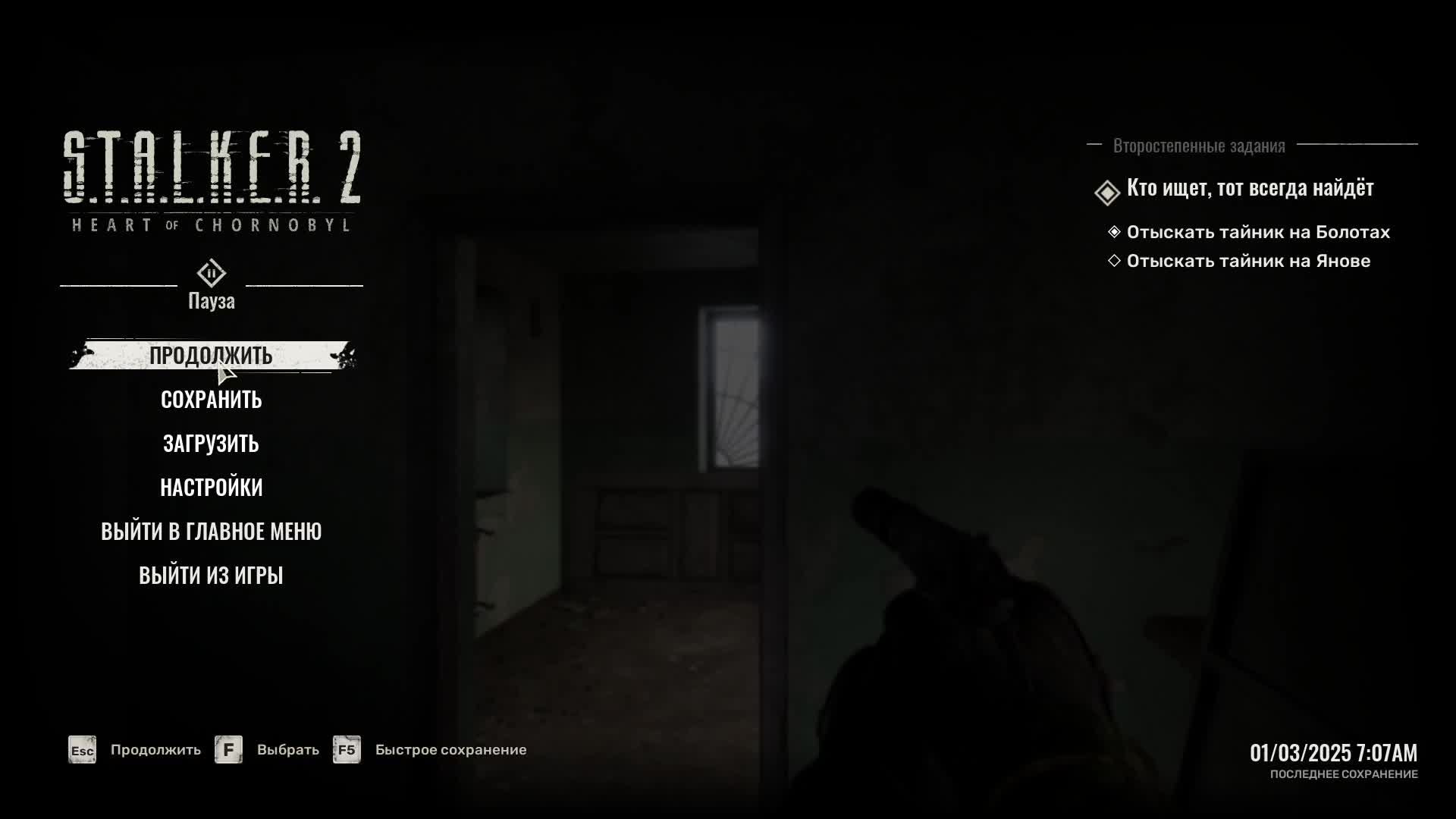 S.T.A.L.K.E.R. 2 смотреть онлайн