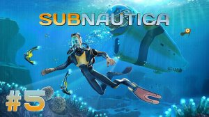 Subnautica #5 - Добрались до места эвакуации...