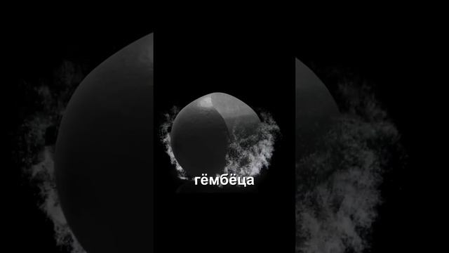 Фигура гёмбёц смотреть онлайн