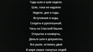 Сплин – Мы Сидели и Курили (lyrics)