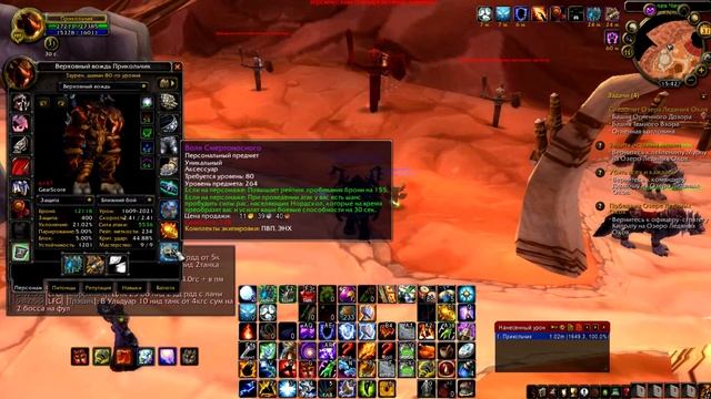 ЭНХ(СОВЕРШЕНСТВОВАНИЕ) ШАМАН 3.3.5 ПВП ГАЙД ДЛЯ НАЧИНАЮЩИХ ЭНХОВ ENHANCEMENT SHAMAN 3.3.5 PVP GUIDE