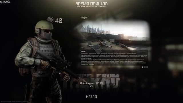Escape from Tarkov фармим Маяк, и делаем делики смотреть онлайн