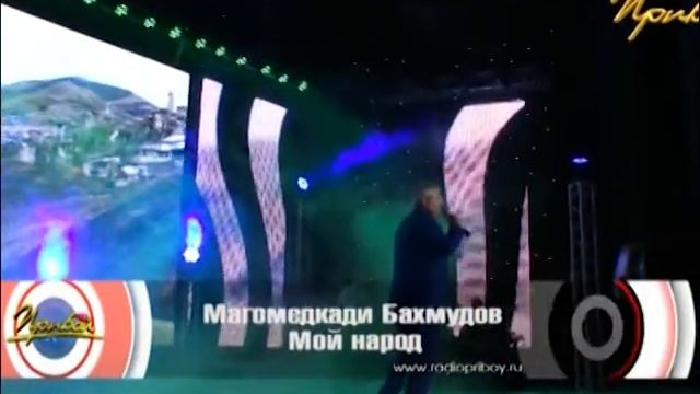 магомед кади мой народ смотреть онлайн