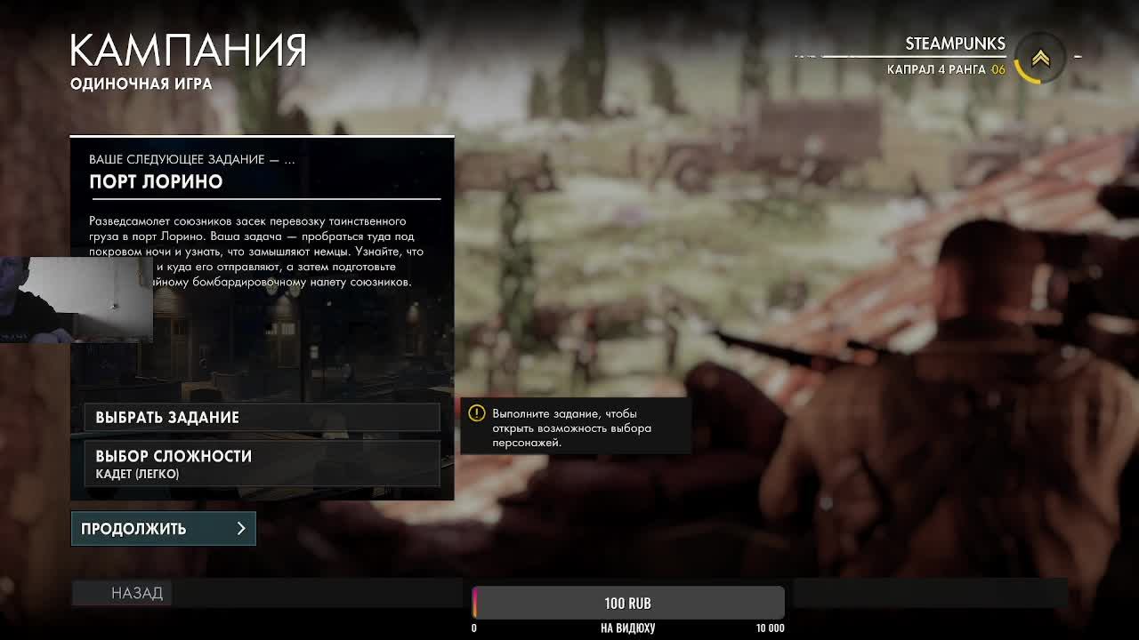 Стрим SniperElite4 прохождения часть  3