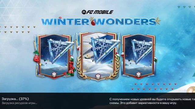 играю в фифу зимние чудеса смотреть онлайн
