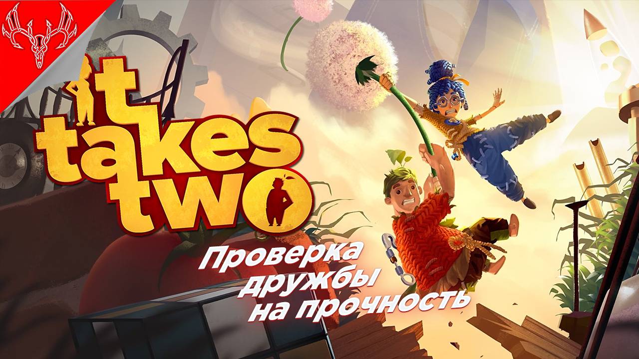 Праздничный кооп ◉ It Takes Two ➤ Прохождение #2