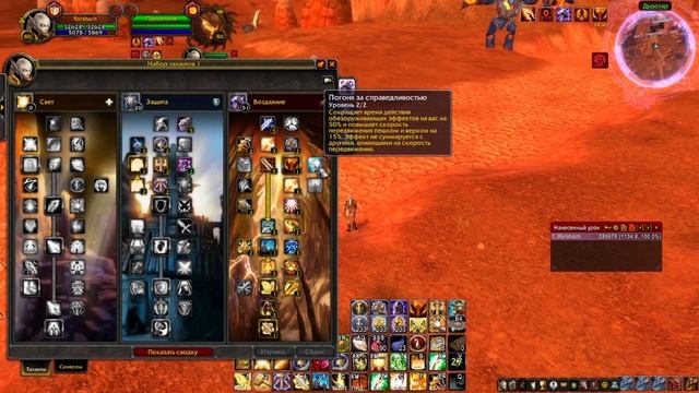 ГАЙД НА РЕТРИКА 3.3.5 ПВП ► World of Warcraft смотреть онлайн
