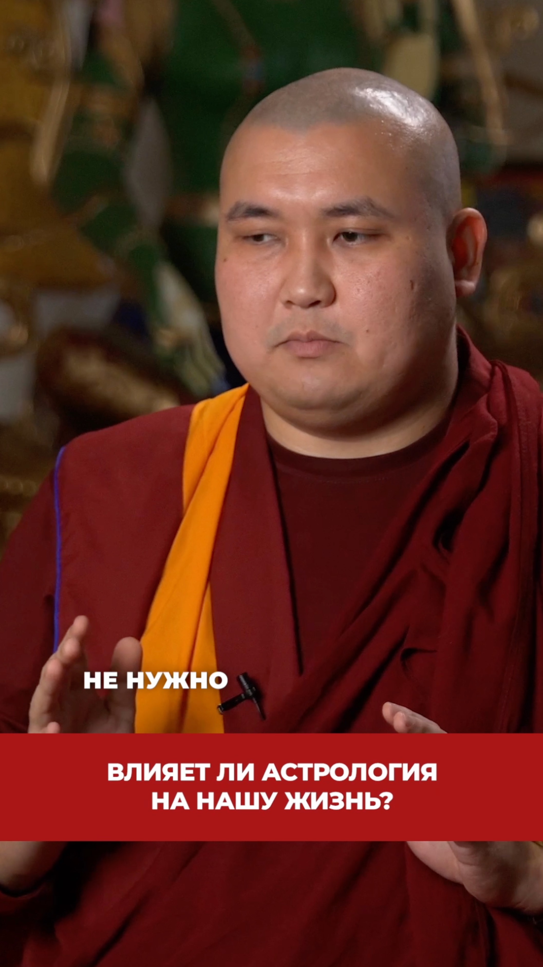 Влияет ли астрология на нашу жизнь? смотреть онлайн