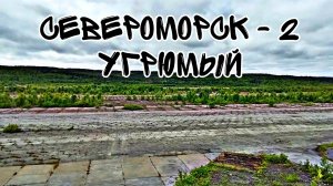 АЭРОДРОМ СЕВЕРОМОРСК - 2 ( 3 часть ) ИТОГОВАЯ