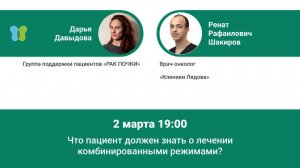 Побочные эффекты иммунотаргетной терапии рака почки (Шакиров Р.Р.)