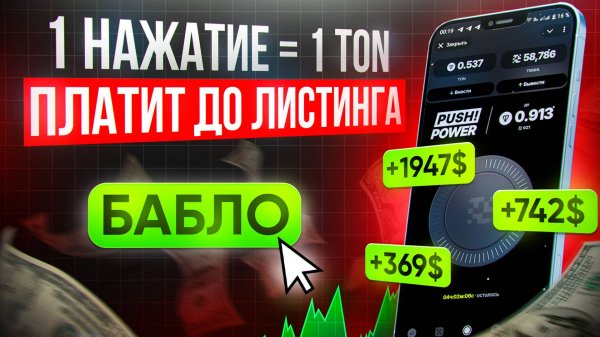 ОНИ ПЛАТЯТ ДО ЛИСТИНГА! ЗАРАБОТОК TON на ПАССИВЕ! Terminal - КАК ЗАРАБОТАТЬ и ПОЛУЧИТЬ ДРОП! ЛИСТИНГ