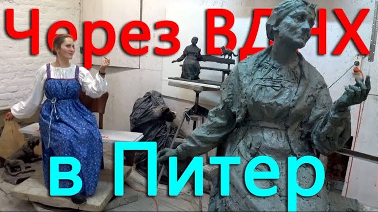 За сутки из деревни в Питер через Москву смотреть онлайн