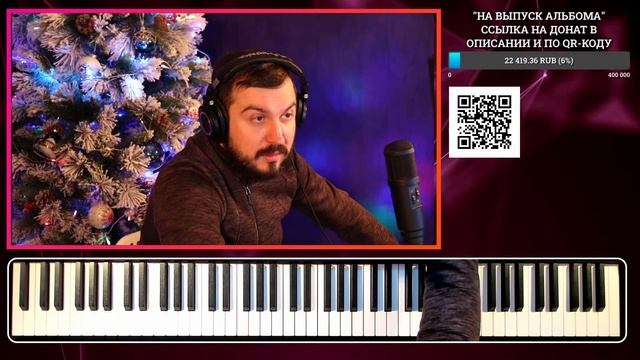Музыкальный стрим / Piano Live Extra | 23 декабря 2020 смотреть онлайн