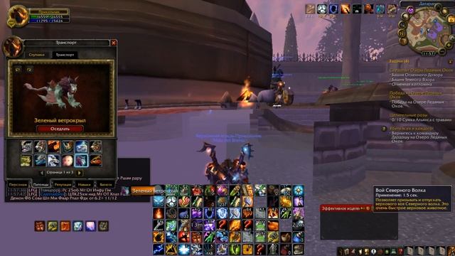 СЕКРЕТНЫЙ ТОРГОВЕЦ В ДАЛАРАНЕ WORLD OF WARCRAFT смотреть онлайн