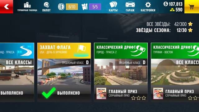 Drift MaX Pro смотреть онлайн