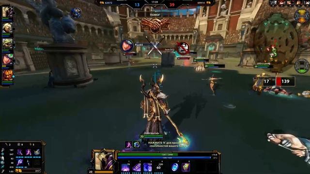 ЭПОПЕЯ ЗА АИДА - SMITE - (Part 2) смотреть онлайн