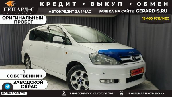Обзор Toyota Ipsum 2001 года
