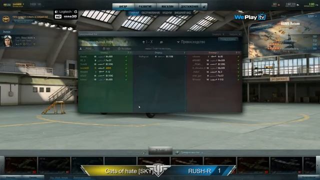WePlay WoWP Cup #12 Cats of hate SKY] vs RUSH R смотреть онлайн