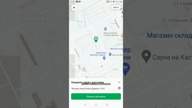 мобильное приложение delivery club зависает при авторизации, если выбрать геолокацию. смотреть онлайн