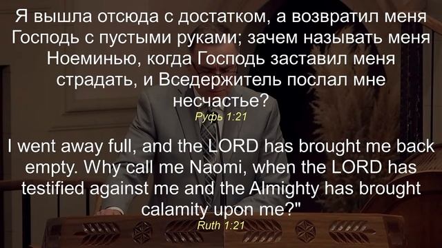 Книга Руфь
