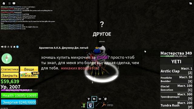 Играю с другом