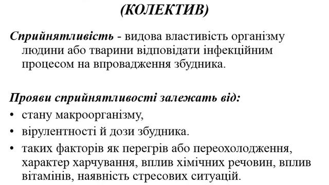 Епiдемiологiчнi основи iнфекцiйних захворювань смотреть онлайн