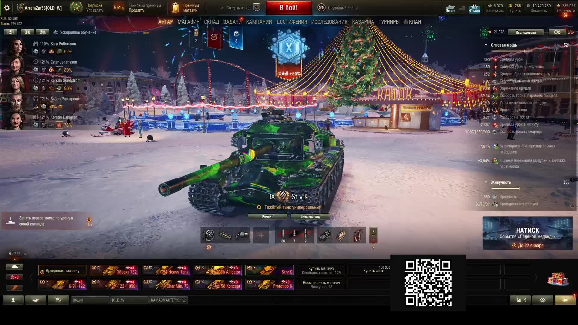 премы из коробок Мир танков