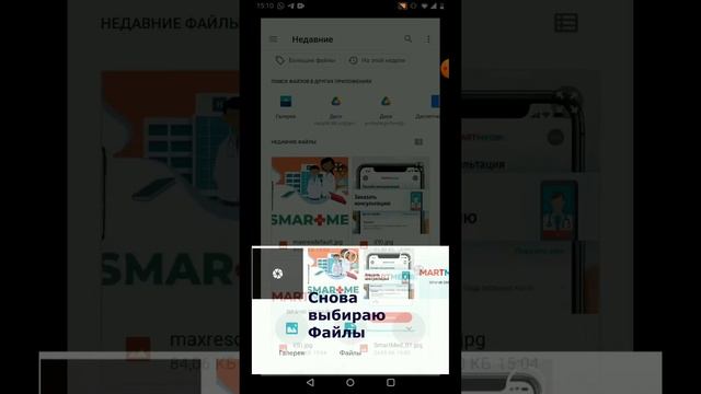 Дефект в мобильном приложении Smartmed смотреть онлайн