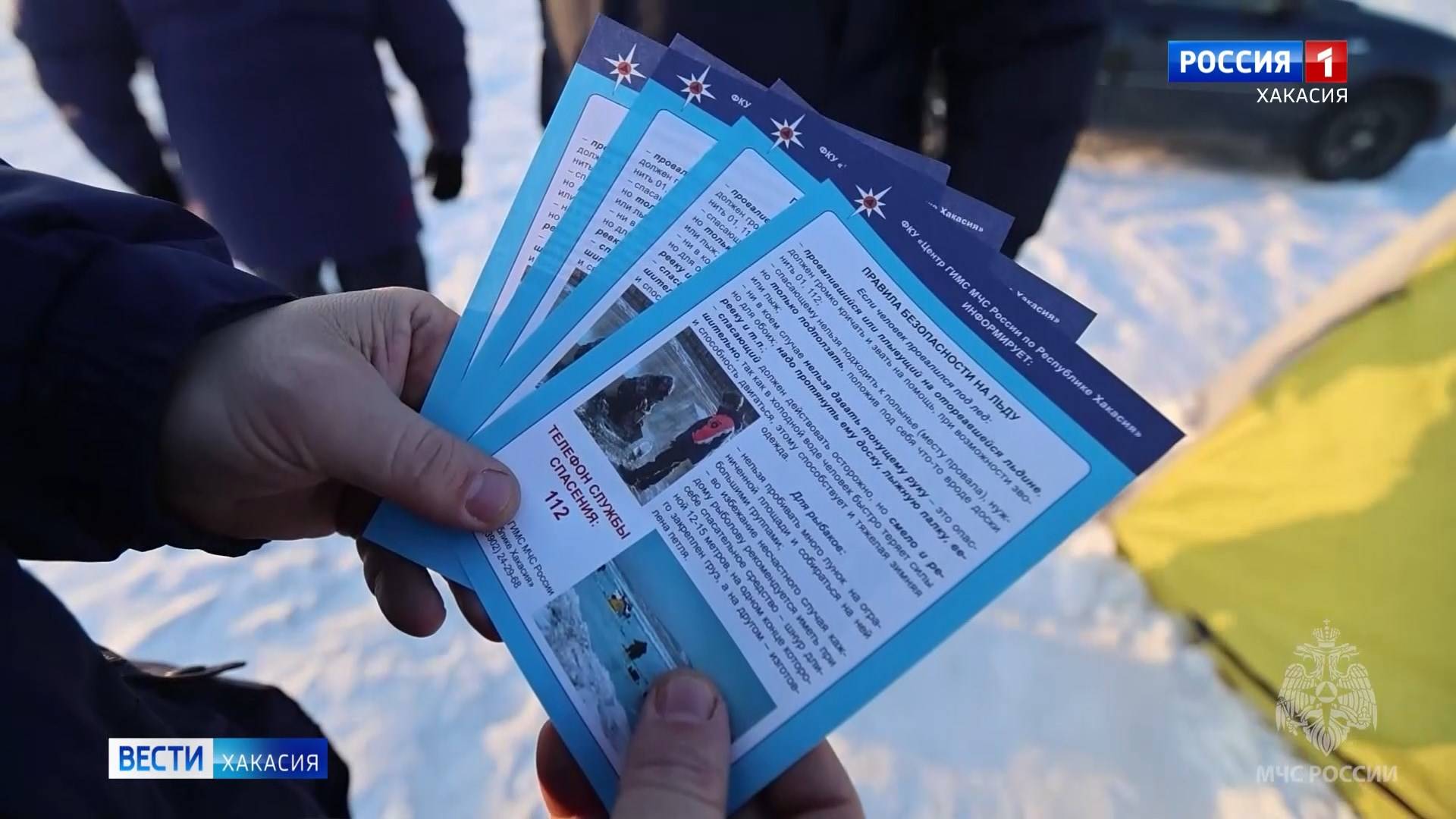 Рыбакам – о безопасности смотреть онлайн