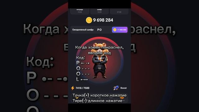 Код в хомяке 22-23 июня #hamsterkombat #хомяк #код #хомячок #шифр смотреть онлайн