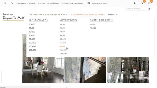 baguette hall ru смотреть онлайн