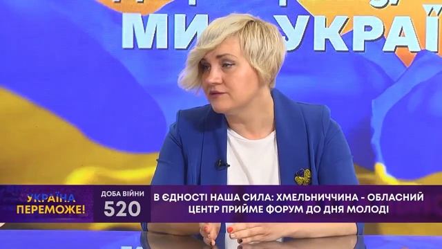ТВ7+. В ЄДНОСТІ НАША СИЛА: ХМЕЛЬНИЧЧИНА. ОБЛАСНИЙ ЦЕНТР ПРИЙМЕ ФОРУМ ДО ДНЯ МОЛОДІ смотреть онлайн