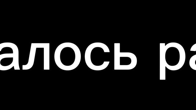 вроде как популярно | НА КРЫЛЬЯХ НАШЕЙ ЛЮБВИ смотреть онлайн