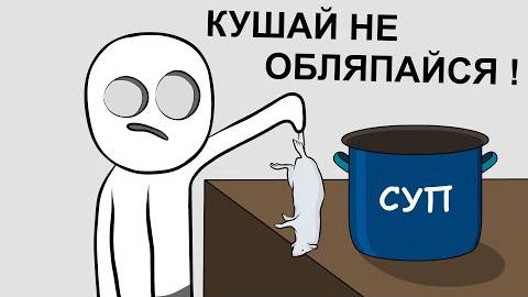 Моя Школьная Столовая (анимация) смотреть онлайн