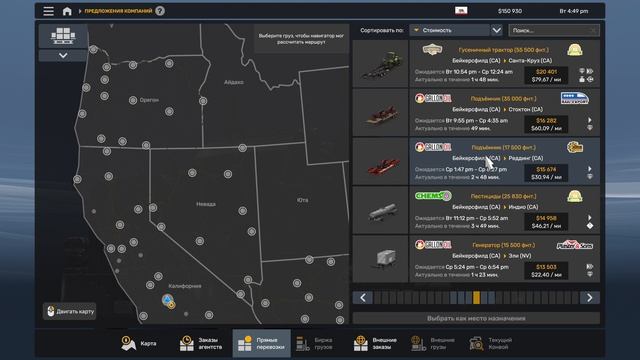 American Truck Simulator 2025-01-02 12-50-24