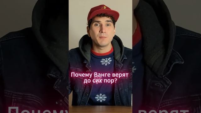 Ванга всё знала или обманывала? смотреть онлайн