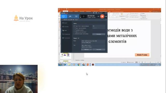 Скринкасти, або форми і методи подачі навчального матеріалу під час дистанційного навчання смотреть онлайн
