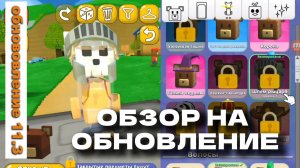 ДЕЛАЮ ОБЗОР НА ОБНОВЛЕНИЕ В ИГРЕ СУПЕР МИШКА #супермишка #прохождениеигры #обновлениесупермишка