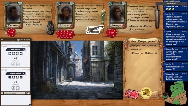 Трое приключенцев, не считая дракона: Арка Врат Часть 4. D&D на Fate. НРИ