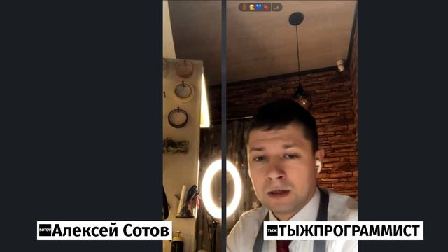 Марафон Тыжпрограммиста 8.0 - Алексей Sotov, мастер из Владивостока смотреть онлайн