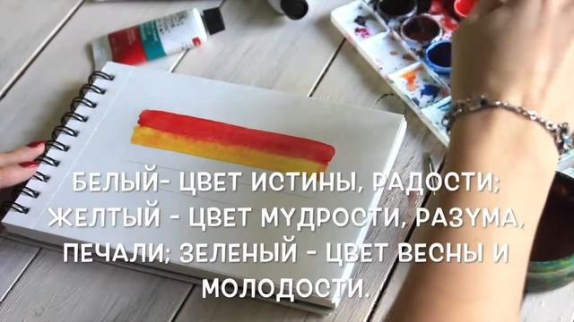 Кемпірқосақ ою - Узор "радуга" смотреть онлайн