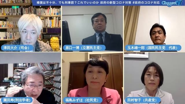 1/21 補償は不十分、でも刑事罰？これでいいのか、政府の新型コロナ対策 #政府のコロナ対応 смотреть онлайн